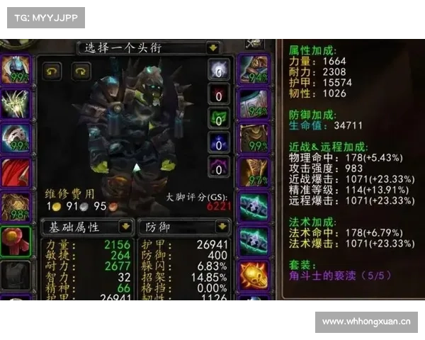 魔兽世界PvP：敌方玩家名字识别的核心方法